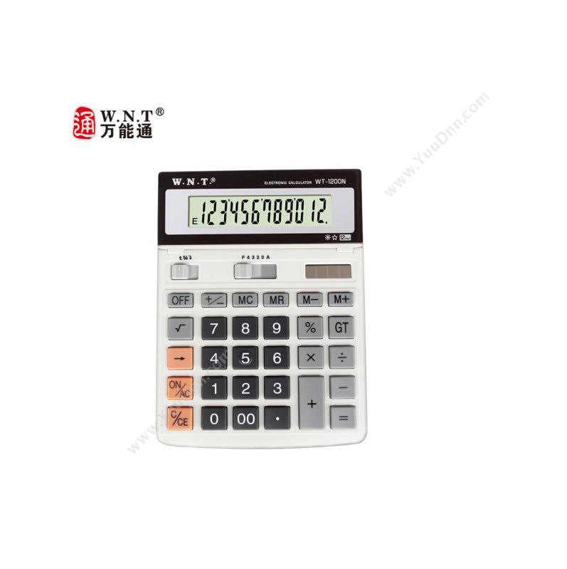 万能通 WNTWT-1200N WNT 计算器 财务专用计算器常规计算器