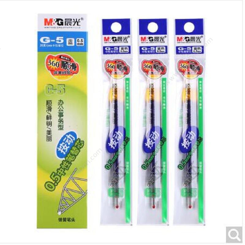 晨光文具 M&GG-5/AGR67T02 中性笔替芯 蓝 0.5中性笔芯