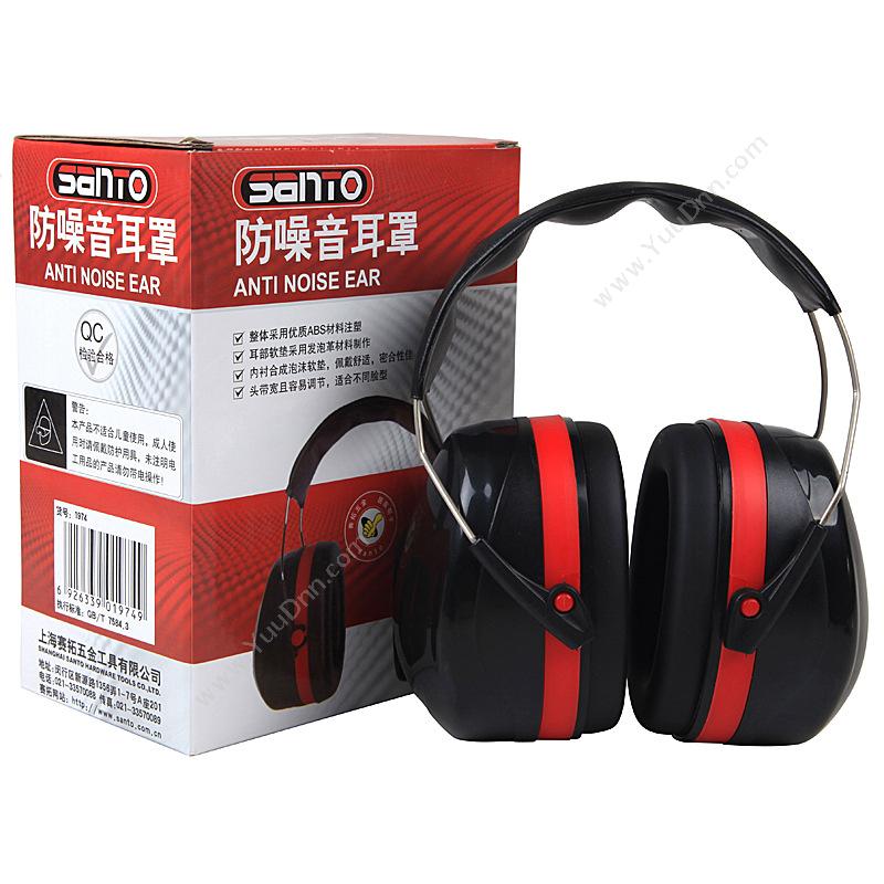 赛拓 Santo 1974（SANTO）1974 防噪音 隔音防护 劳防 耳罩