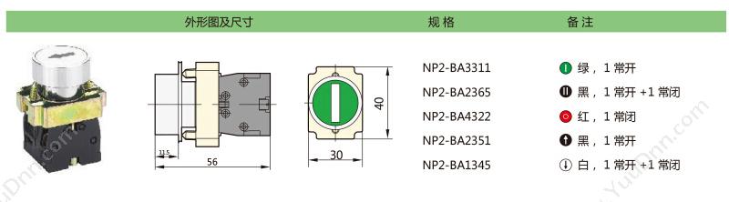 正泰 CHINT NP4-11M/1 绿 平 平头按钮