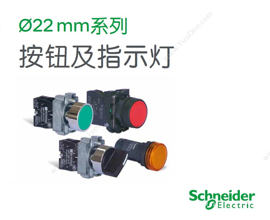 施耐德 Schneider ZB5AW313C 塑料带灯 （白）    （以10的倍数订购） 带灯按钮头