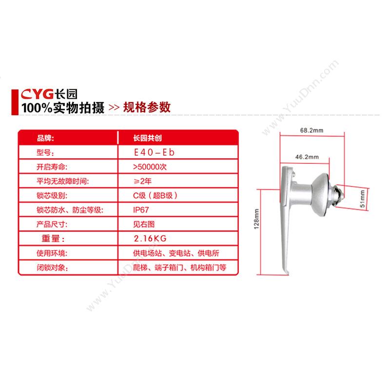 长园 CYG 长园 E40-Eb 端子箱套件 银（单位：把） 128*68.2mm 混色 其它电工仪表