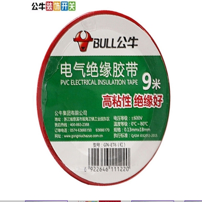公牛 Bull GN_ET7 胶带（黄/蓝/绿/青） 长9M*厚0.133MM 电工胶带