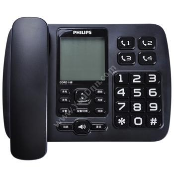 飞利浦 Philips CORD168 电话机一键拨号来电报号 黑色 有绳电话