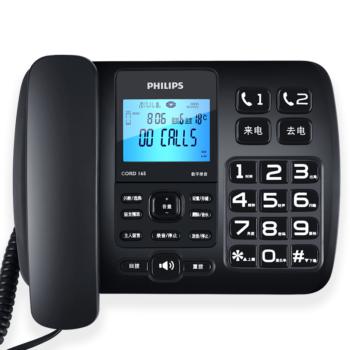 飞利浦 Philips CORD165 录音电话机 黑色 有绳电话