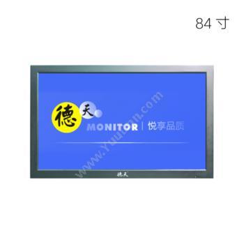 德天DT-HM8410 84寸专业级液晶显示器