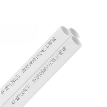 联塑 Liansu20A PVC电工管 （白）穿线管