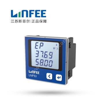 领菲 Linfee 多功能 电度计量表 LNF53 AC100V 1A-3P3W 电流表