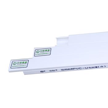中财 ZhongCaiPipes 50*25 PVC-U阻燃绝缘电线槽2米/根 桥架线槽