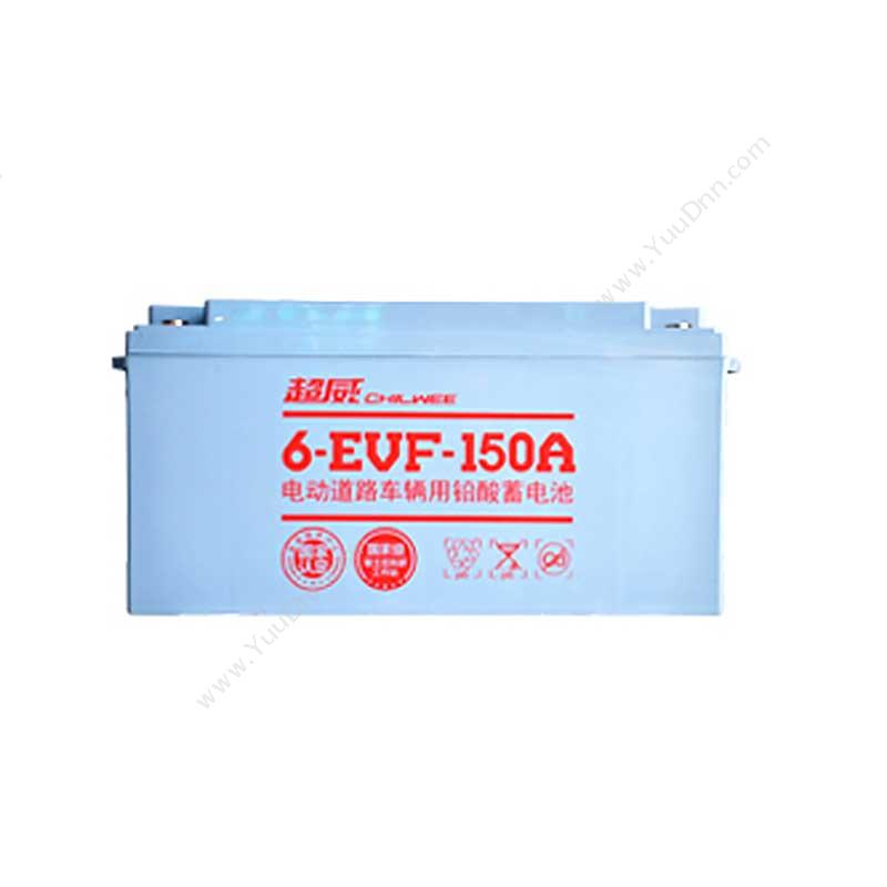 超威超威新能源动力电池6-EVF-150A铅酸蓄电池