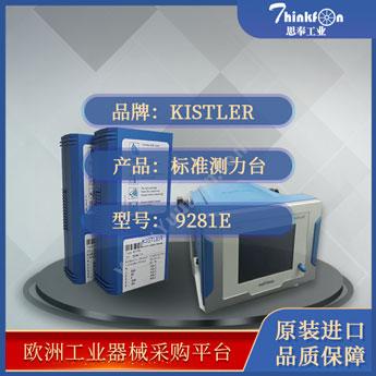 Kistler9281E三分量传感器