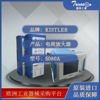 Kistler 5080A 电荷放大器