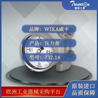 威卡 WIKA732.14/762.14压力表