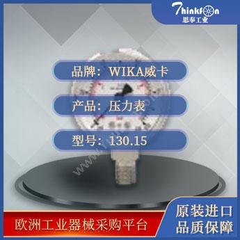 威卡 WIKA130.15压力表
