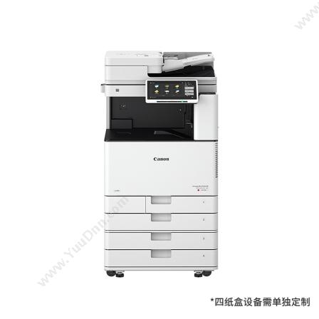 佳能 Canon iIR-ADV C3720彩色数码复合机（双面、双输、双纸盒、网络套机、官方标配） 打复印机