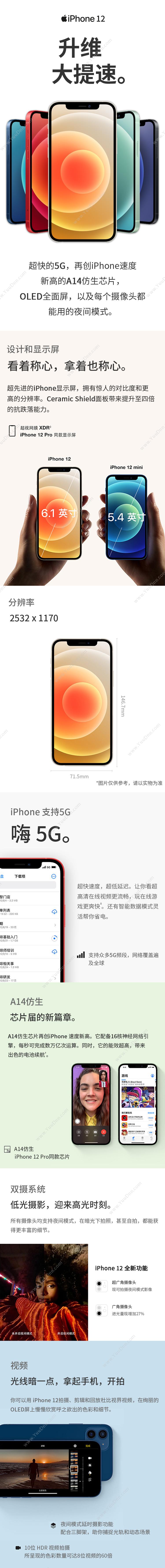 苹果 Apple iPhone 12 (MGGQ3CH/A) 64G 蓝色 移动联通电信5G手机 手机