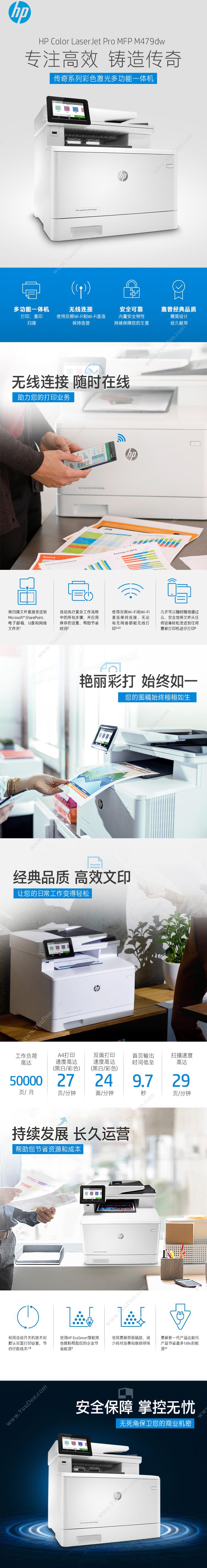 惠普 HP M479dw 专业级彩色激光多功能一体打印机 打复印机