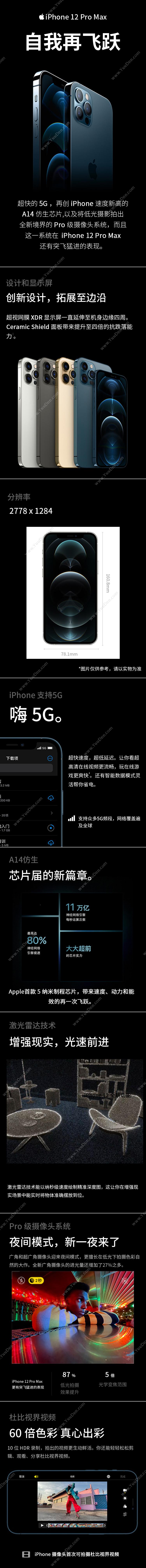 苹果 Apple iPhone 12 ProMax (MGC53CH/A) 256G 银色 移动联通电信5G手机 手机