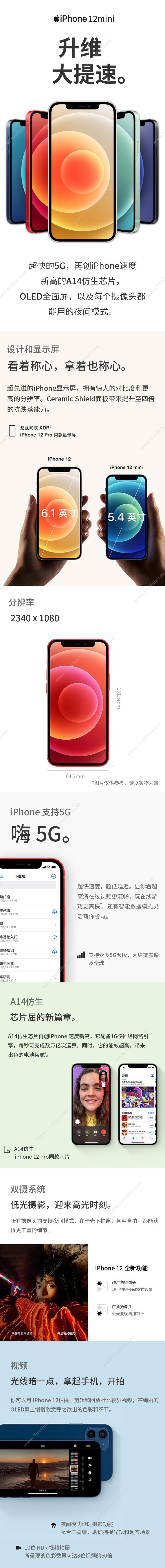 苹果 Apple iPhone 12Mini (MG853CH/A) 128G 白色 移动联通电信5G手机 手机