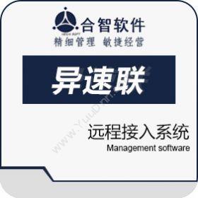 北京华阳东瑞合智异速联远程接入系统2012卡券管理