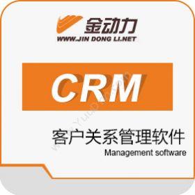 北京凌飞科技金动力CRM客户关系管理软件CRM
