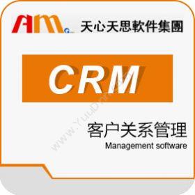 深圳市天思软件天思CRM管理软件CRM