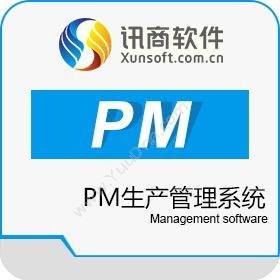北京维富友 富友PM生产制造系统 企业资源计划ERP