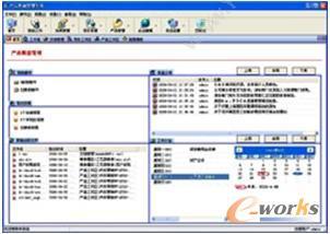 广东三品软件 三品PDM产品研发管理系统 产品数据管理PDM