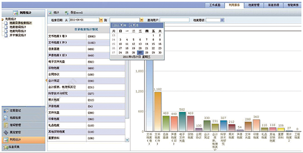 紫光软件系统 紫光企业档案管理系统软件 文档管理