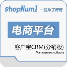 武汉群翔软件客户宝CRM分销版分销管理