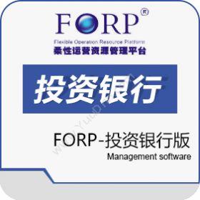 西安西点软件 FORP-投资银行版 保险业