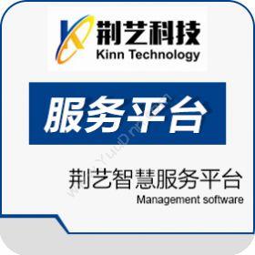 厦门荆艺软件荆艺智慧服务平台KTsmart仓储管理WMS