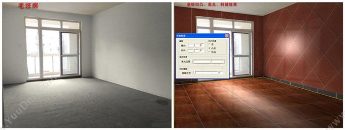 北京创想明天 创想3D瓷砖设计软件 装饰装修