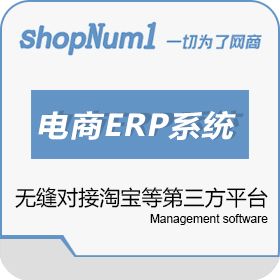 武汉群翔软件 易通ERP系统 企业资源计划ERP