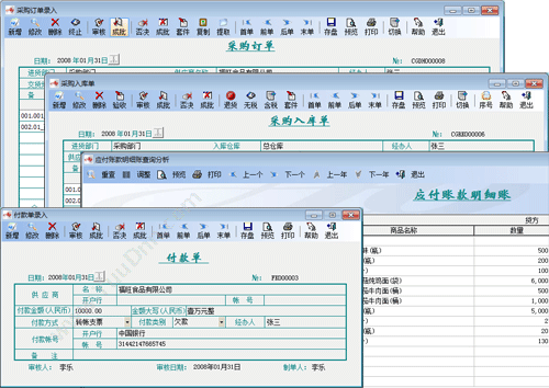 南京来势 A9工业erp软件管理型 企业资源计划ERP