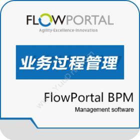 上海易正信息FlowPortal BPM流程管理