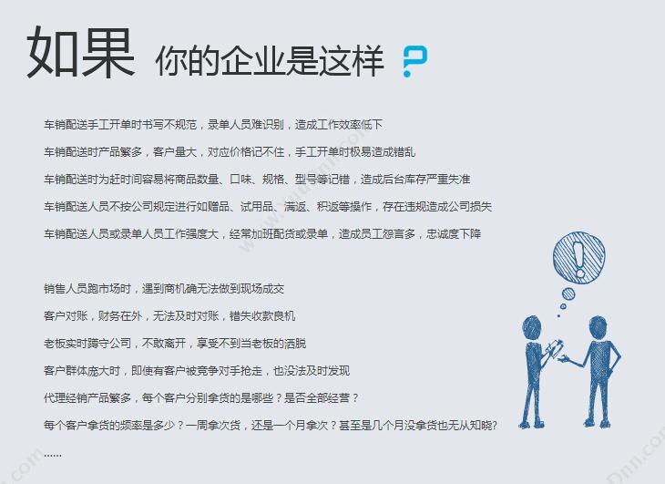 广州市冰点软件科技 冰点进销存APP，进销存app开发， 管理app定制 进销存