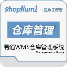 武汉群翔软件易通WMS仓库管理系统仓储管理WMS