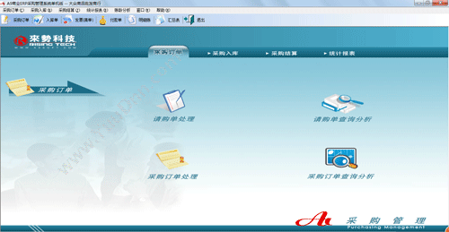 南京来势 A9工业erp软件管理型 企业资源计划ERP