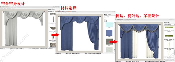 北京创想明天 创想窗帘展示设计软件 装饰装修