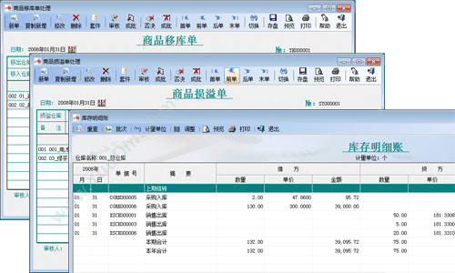 南京来势 A9商业erp软件 企业资源计划ERP