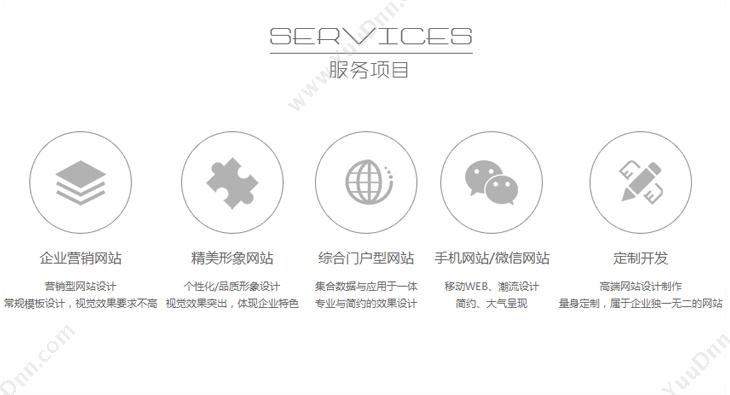广州市冰点软件科技 冰点企业网站建设，网站定制开发，精美网站建设 电商平台