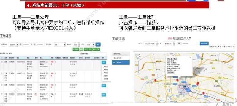 郑州大象通信信息 外勤管理-巡视通 移动应用