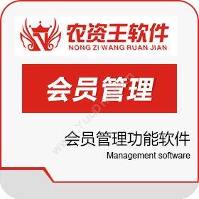 北京辉煌智通好会计会员管理功能软件会员管理