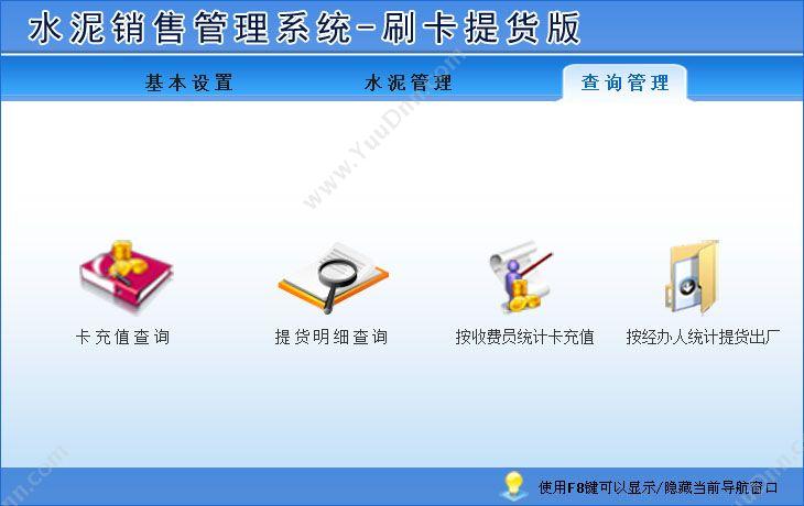 上海海钛软件 海钛软件产品服务介绍 仓储管理WMS