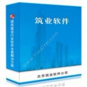 北京筑业志远 北京市市政工程资料管理和质量验收2合1软件2016版 质量管理QMS