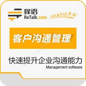 深圳市迈盛达信息 蜂语 客户管理