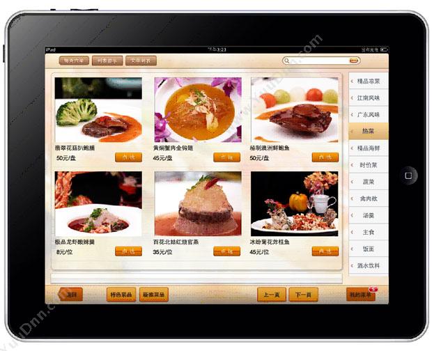 南京天越 天越iPad电子菜谱 酒店餐饮