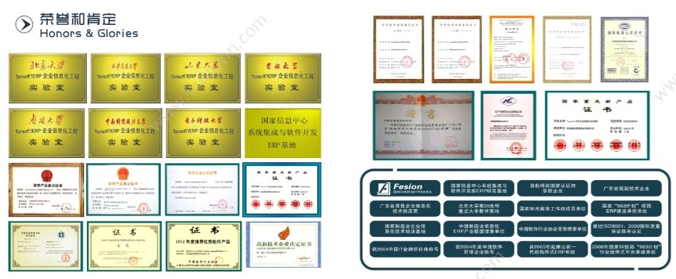 惠州市飞讯软件服务 PCB/FPC行业版ERP 企业资源计划ERP
