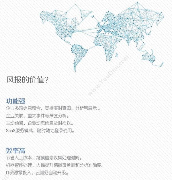 上海玻森数据 风报 保险业